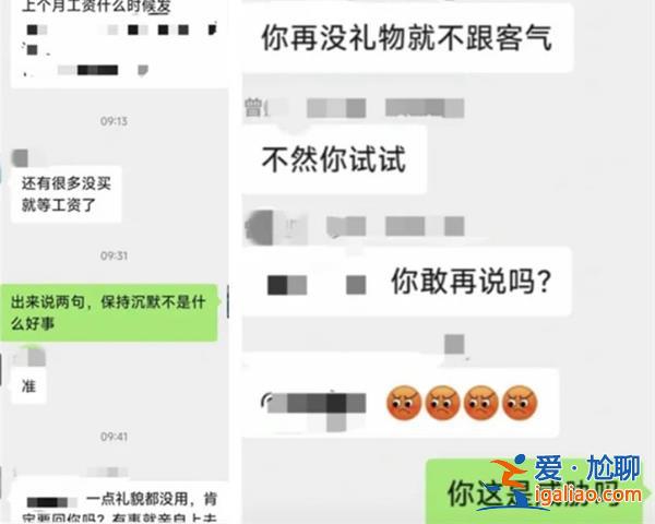 医生群里问工资被院长胞兄威胁，以下是事件发生原因[群里]？