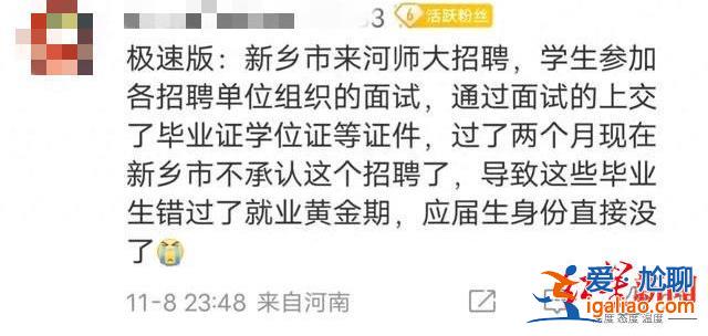 招聘会审批时被叫停 正协商善后？