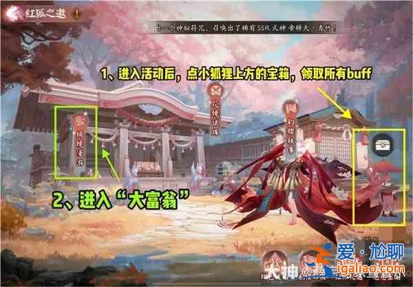 《阴阳师奇经徘徊》怎么玩？阴阳师：奇境流浪玩法详解？