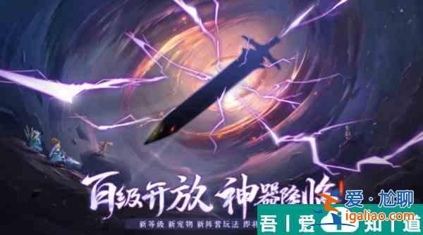 长安幻想100级神兵怎么打造 长安幻想100级神兵打造攻略？