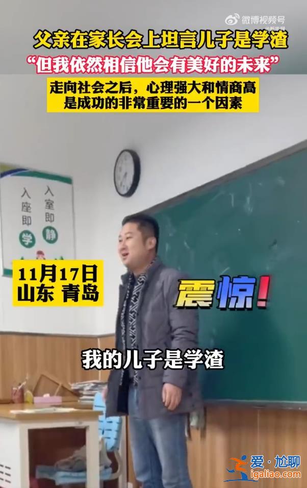 我儿子是学渣 但我依然相信他能有个美好的未来？