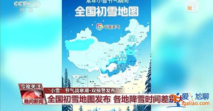 三预警齐发 强寒潮来袭 各地多举措保障群众温暖过冬？