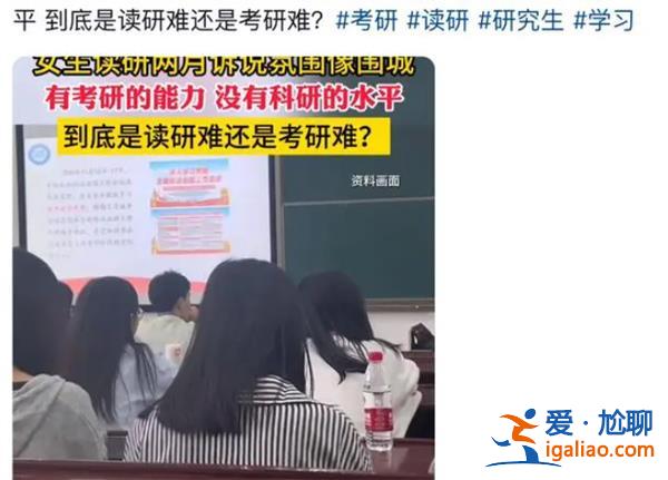 女生读研两个月诉说氛围像围城 以下是发文原因？