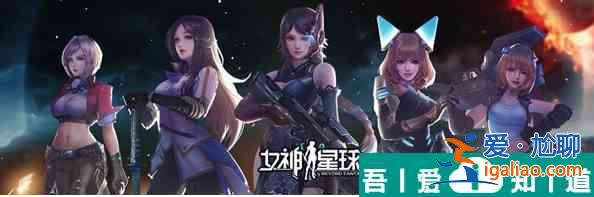 女神星球天赋怎么点  女神星球天赋加点攻略？