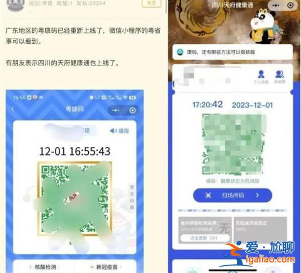健康码”重现江湖，多地回应给出解答[江湖]？