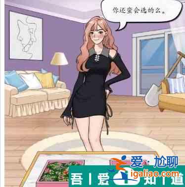 汉字找茬王为女友选择合适穿搭怎么过 具体一览？