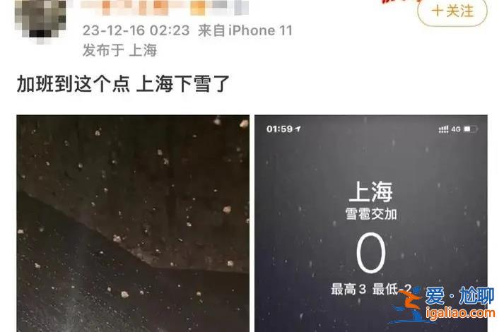 上海已经下雪了吗，天气寒冷添加衣物[添加衣物]？