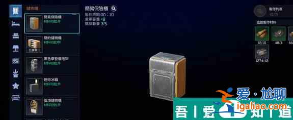 星球重启仓库怎么扩大  仓库容量不够怎么办？