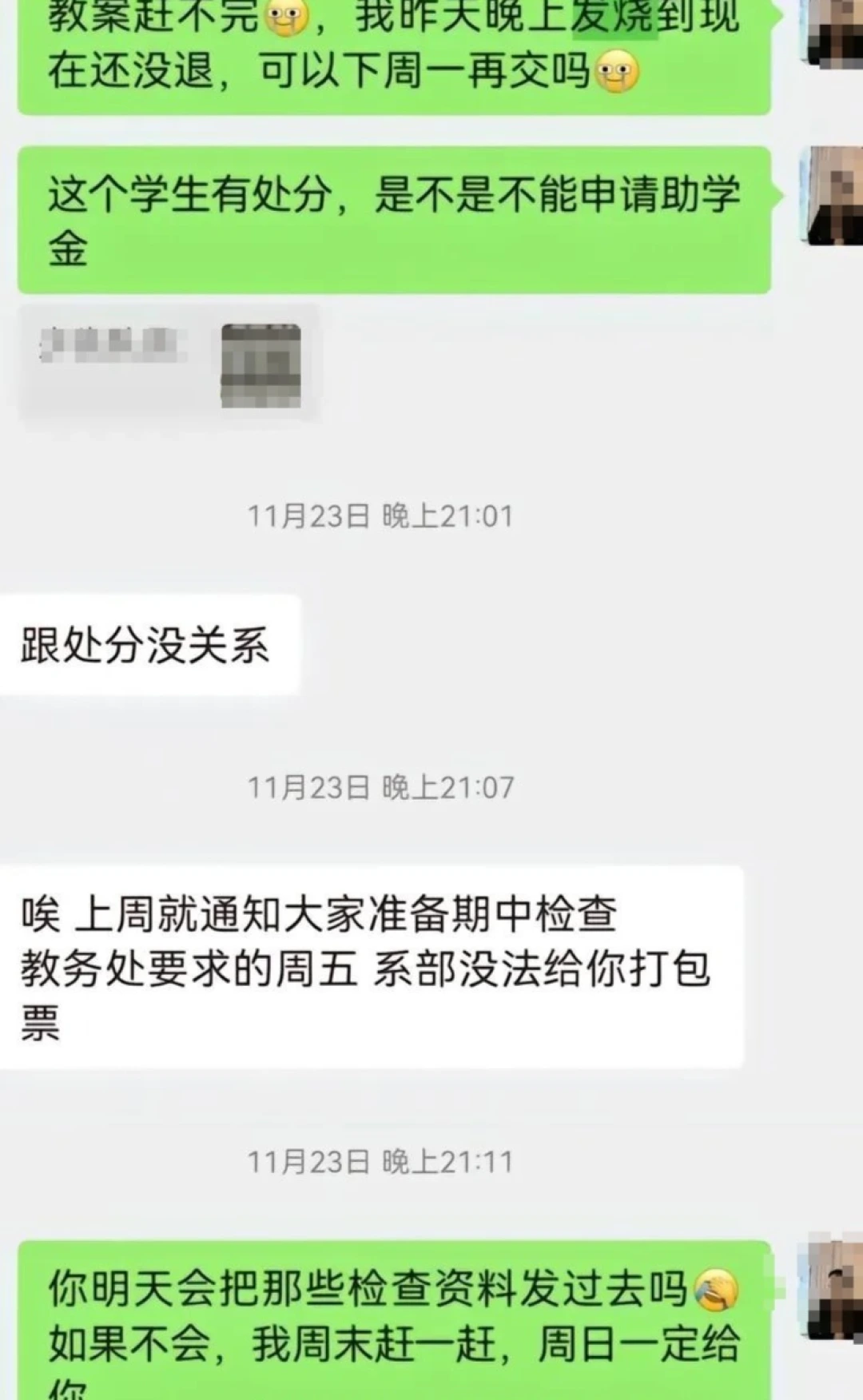 厦门一25岁班主任婚前一周跳楼自杀 家属称与工作压力大有关？