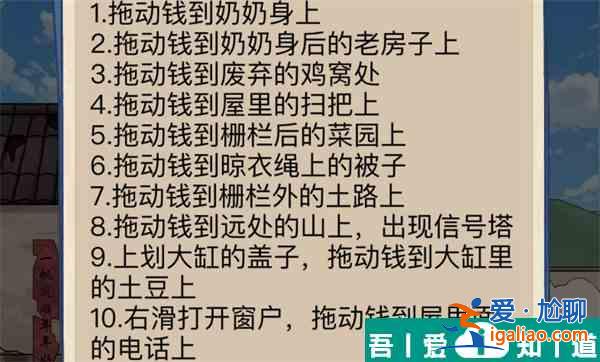 沙雕出击看望老人怎么过 沙雕出击看望老人通关攻略？