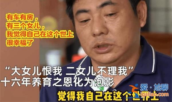 “3娃非亲生”男子|给父母丢脸了，3娃非亲生怎么回事[男子]？