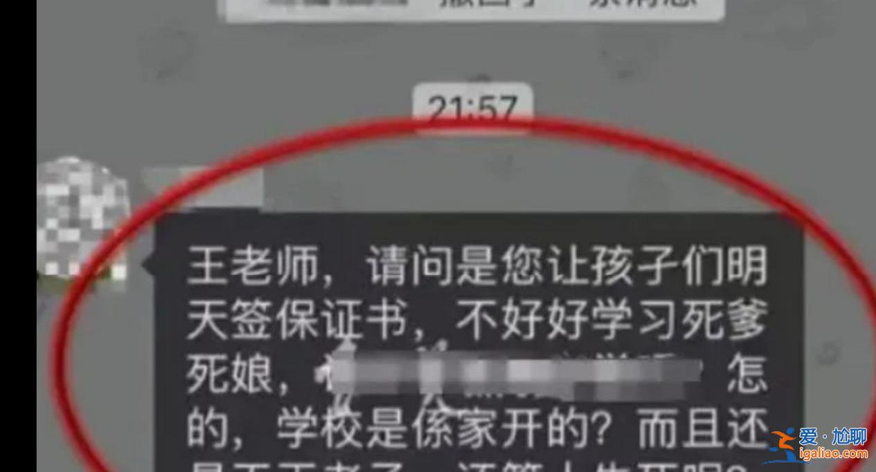 河南一班主任让全班学生发毒誓，老师为什么让学生发毒誓[家长]？