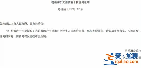 广东将发放超千万文旅消费券，这一举措有何意义[超千万]？