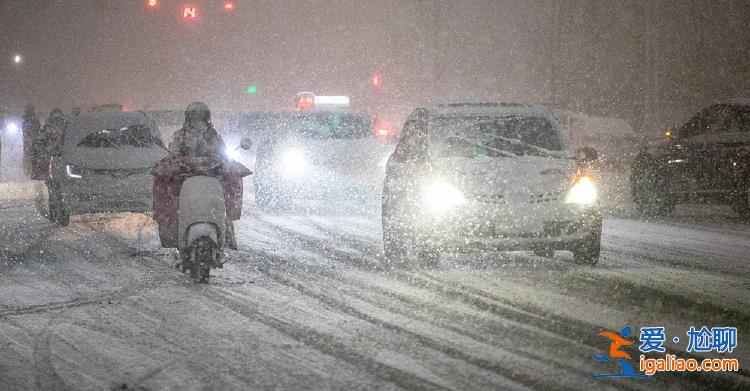 河南启动低温雨雪冰冻灾害Ⅳ级响应 多条高速全线禁止上站？