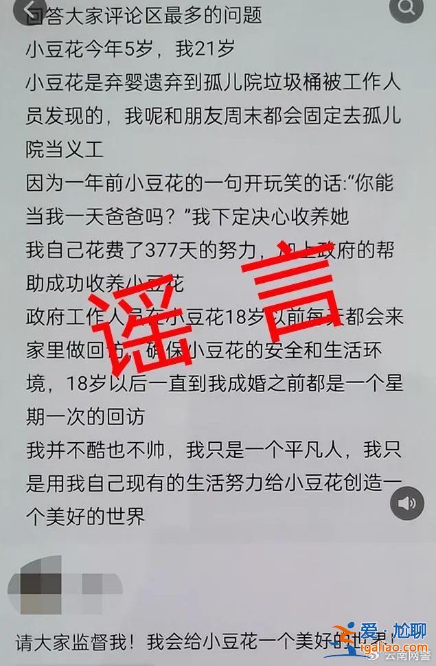 系盗图 造谣者被拘？