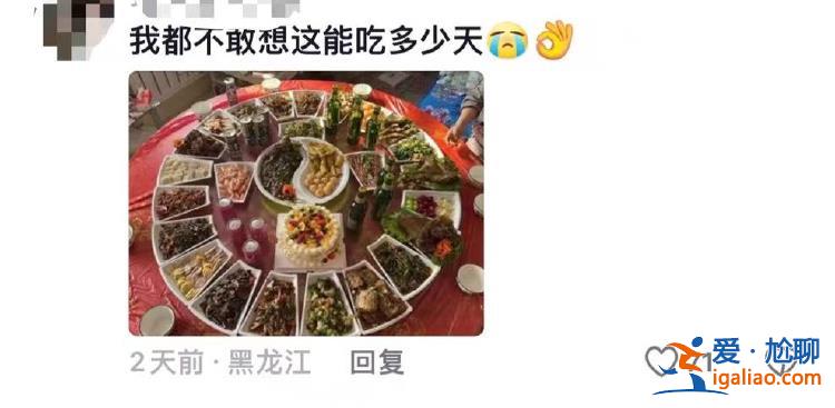 年三十吃到年初五 原来每个省都有自己的春节食物噩梦？