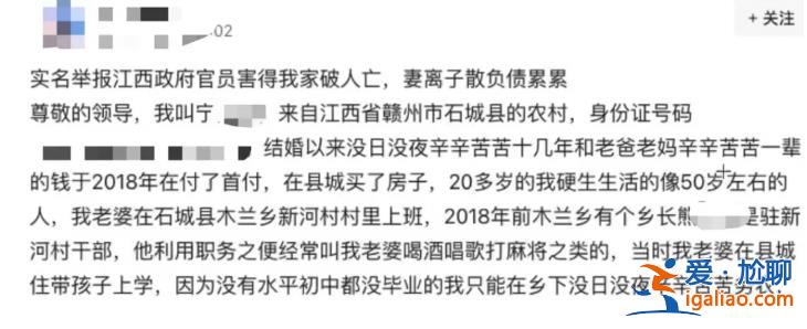 江西男子举报妻子与当地一副镇长非法同居数年 副镇长否认 称会报警？