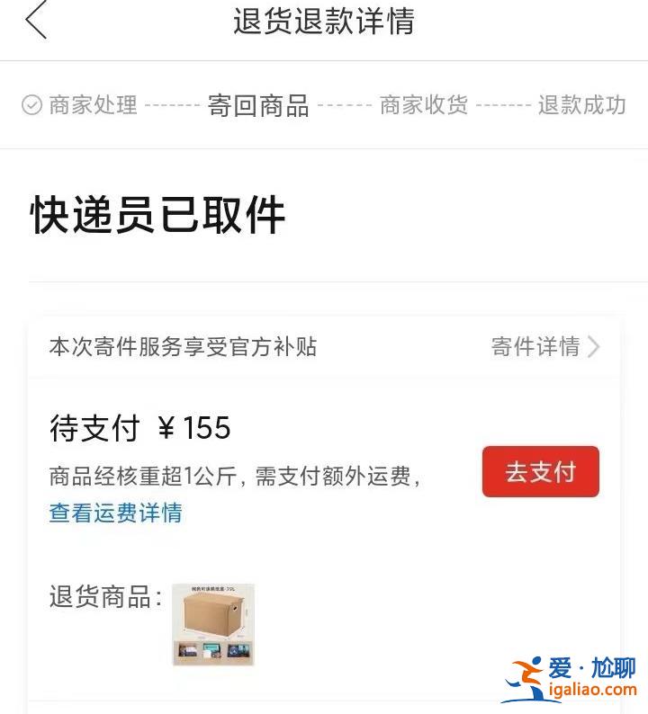 可投诉网点？