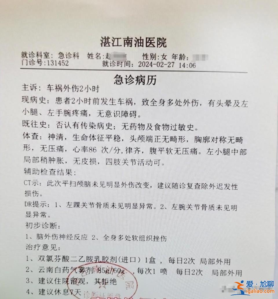 广东一哺乳期宝妈下班遇车祸请假后被离职 HR群发身份证号欲“封杀”？