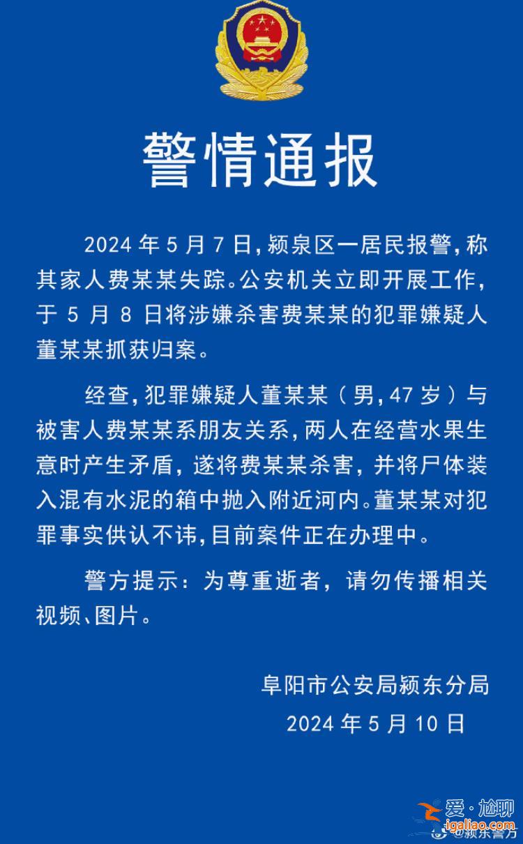 嫌犯与死者系朋友 因生意矛盾杀人？