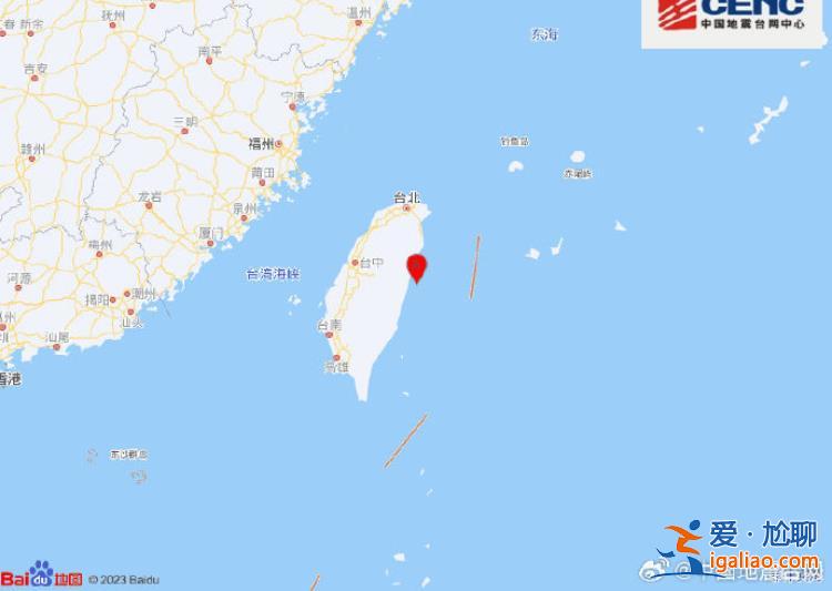 台湾花莲县海域发生5.0级地震 震源深度20千米？