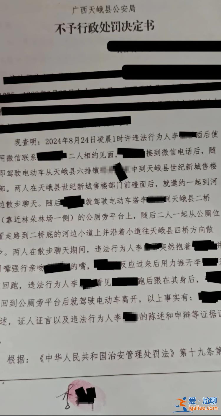 广西天峨一高中老师凌晨约女学生强行搂抱亲吻？教育局回应？