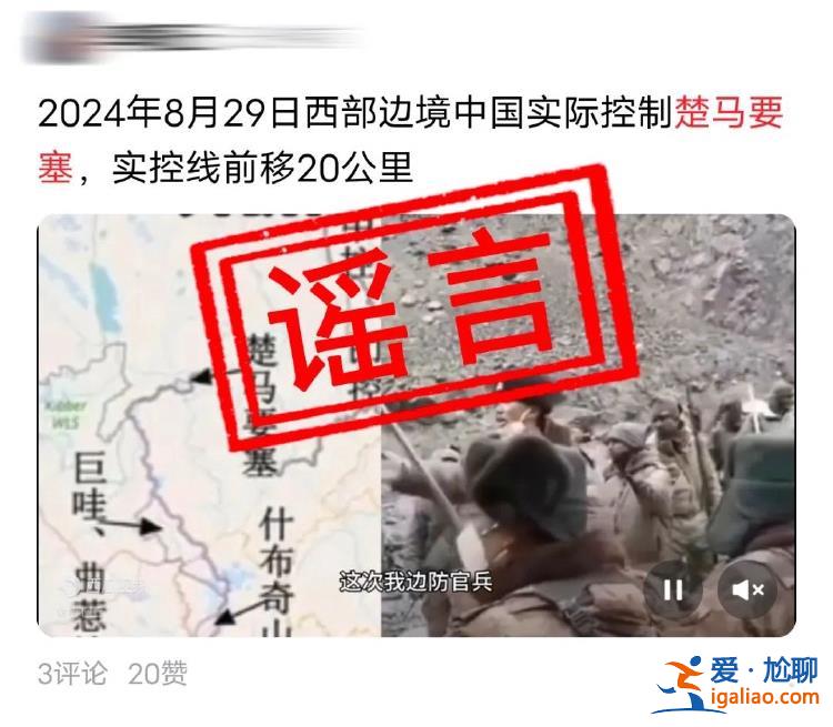 网络不是法外之地！制作传播涉军谣言当止！？